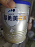 愛(ài)他美（Aptamil）卓傲嬰兒配方奶粉1段（0—6月齡）300g  小罐裝試用裝 曬單實(shí)拍圖