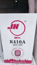 巨化(JH) R410A制冷劑  冷庫冷媒 環(huán)保雪種 空調(diào)氟利昂 凈重4kg 1瓶 促銷價(jià) R410A-4KG R410A-4KG 現(xiàn)貨 曬單實(shí)拍圖