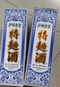 瀘州老窖特曲60版  52度 500ml 濃香型白酒 又稱(chēng)1572 2022年-2025年 500ml*6瓶 整箱 曬單實(shí)拍圖