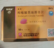 [白云山金戈] 枸櫞酸西地那非片 50mg*12片 男科用藥 京東大藥房 曬單實(shí)拍圖