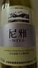 尼雅 天山系列高級雷司令干白葡萄酒  新疆國產(chǎn)干白 750ml*6瓶 整箱裝 曬單實(shí)拍圖