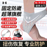 安德瑪（Under Armour）護(hù)踝腳踝扭傷護(hù)具恢復(fù)套運(yùn)動(dòng)籃球防崴腳傷后固定支具護(hù)腳腕超薄 曬單實(shí)拍圖