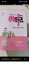 【新華書店】2025版典中點一二三四五六年級上冊下冊語文數(shù)學(xué)英語人教北師版大同步訓(xùn)練練習(xí)冊題作業(yè)本小學(xué)榮德基點中點典中典 語文 人教版 二年級上冊【2025秋】 曬單實拍圖