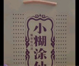小糊涂仙（普醬）醬香型白酒 53度 500ml 單瓶裝 貴州 喜宴婚宴 商務(wù)送禮 曬單實(shí)拍圖