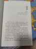 帛書(shū)老子注讀 曬單實(shí)拍圖
