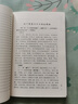 難經(jīng)集注白話解 中國中醫(yī)藥出版社 郭靄春 著 新華正版書籍包郵 曬單實拍圖