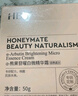 HBN原白霜熊果苷曜白霜美白祛斑精華面霜減黃提亮生日禮物女友 曬單實拍圖
