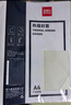 得力（deli）3864 熱熔封套 熱熔裝訂機專(zhuān)用裝訂封皮 A4/2mm（10個(gè)裝） 曬單實(shí)拍圖