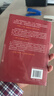 國家如何支付戰爭 政治經(jīng)濟與軍事策略深度解析 經(jīng)濟與戰術(shù)之間幾點(diǎn)至關(guān)重要的聯(lián)系 商務(wù)印書(shū)館出版 曬單實(shí)拍圖