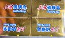 上海香皂硫磺皂肥皂除螨沐浴洗澡洗頭洗臉洗發(fā)控油硫磺沐浴露男130g*4 曬單實(shí)拍圖