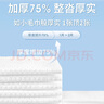 健美創(chuàng)研（M'AYCREATE）洗臉巾100抽*3包裝20×20cm 一次性棉柔潔面巾加厚珍珠紋干濕兩用 曬單實(shí)拍圖