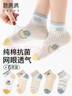 棉滿滿兒童襪子夏季薄款純棉寶寶中大童男孩夏天網(wǎng)眼透氣短筒襪6雙 曬單實(shí)拍圖