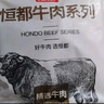 恒都 國產(chǎn)火鍋嫩牛肉150g*3生鮮牛肉 火鍋食材 煎炒燒烤 曬單實(shí)拍圖
