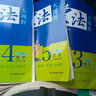 開學季53天天練小學數(shù)學六年級上冊RJ人教版2025秋季含答案測評卷五三天天練5 3天天練5.3學霸培優(yōu)5+3開學必備 曬單實拍圖