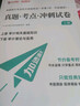 2025年初級中級審計師考試真題考點(diǎn)沖刺試卷共2本審計理論實(shí)務(wù)相關(guān)知識 審計師中級教材歷年真題審計師初級 初級審計考點(diǎn)一本通+歷年真題+考點(diǎn)精講網(wǎng)課 曬單實(shí)拍圖