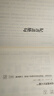 遐庵清秘錄遐庵談藝錄/中國書(shū)畫(huà)基本叢書(shū)葉恭綽撰書(shū)畫(huà)出版社9787547919378 藝術(shù)書(shū)籍 曬單實(shí)拍圖