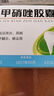 [葵花藥業(yè)] 人工牛黃甲硝唑膠囊0.2g:5mg*12粒*2板 曬單實拍圖