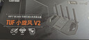 華碩（ASUS）【國家補貼】TUF小旋風(fēng)V2 WiFi7電競路由器 家用無(wú)線(xiàn)千兆穿墻王路由 全屋WiFi7套裝Aimesh隨心組 曬單實(shí)拍圖