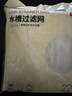 京東京造 水槽過(guò)濾網(wǎng) 一次性廚房水池地漏下水道漏網(wǎng) 高彈防拉絲【220只】 曬單實(shí)拍圖