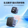 綠聯(lián)英標(biāo)轉(zhuǎn)換插頭適用于Switch2轉(zhuǎn)換頭  香港轉(zhuǎn)換插頭/插頭轉(zhuǎn)換器/國標(biāo)轉(zhuǎn)英標(biāo)/中轉(zhuǎn)英轉(zhuǎn)換器【內(nèi)地適用 曬單實(shí)拍圖