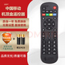 榮升適用于中國移動(dòng)機(jī)頂盒遙控器全通用中國移動(dòng)寬帶網(wǎng)絡(luò)電視通用魔百盒魔百和咪咕廣東九聯(lián) 曬單實(shí)拍圖