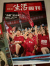 【訂閱 2025年全年 共52期】三聯(lián)生活周刊旗艦店 三聯(lián)生活周刊2025年全年雜志訂閱 （月寄）共52期 包郵每月快遞發(fā)刊一次 雜志訂閱 三聯(lián)生活周刊2025年7-12月（月寄）共26期 曬單實(shí)拍圖