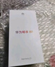 華為暢享80  256GB 天際白 6620mAh電池超能續航  雙五星超耐摔 華為手機【贈話(huà)費券】國家補貼 曬單實(shí)拍圖