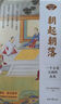 東野圭吾作品4冊(cè)：祈愿女神+沉睡美人+無(wú)兇之夜+白馬山莊謎案? 小說(shuō) 中南傳媒 曬單實(shí)拍圖