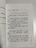 薛瑞萍班級日志 心平氣和的一年級 （上、下冊） 語(yǔ)文課堂實(shí)錄 教學(xué)參考讀物 暢銷(xiāo)10余年 曬單實(shí)拍圖