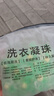羞小情山茶花洗衣凝珠五合一濃縮洗衣液洗衣球速溶香氛持久留香去污 山茶花香【50顆袋裝】活動(dòng)沖量款 曬單實(shí)拍圖