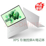 戴爾（DELL）xps13 9345 13.4英寸高端輕薄本大學(xué)生全能本商務(wù)辦公高性能旗艦手提筆記本電腦店 驍龍? X Plus 10 核 暮云白 16G內(nèi)存 1TB PCle固態(tài) 官方標(biāo)配 曬單實拍圖