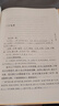 老子道德經(jīng)注-中華國學(xué)文庫 (魏)王弼 中華書(shū)局 新華正版書(shū)籍 曬單實(shí)拍圖
