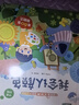 【入園推薦】我會認數(shù)字兒童3d立體書 小眼睛看大世界翻翻書認知版幼兒早教撕不爛繪本2-6歲 寶寶兩歲益智數(shù)學啟蒙早教玩具圖書0-3歲低幼認知揭秘系列書籍 我會認顏色 曬單實拍圖