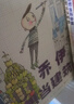 夢(mèng)想行動(dòng)派（全三冊） （愛(ài)心樹(shù)童書(shū)） 曬單實(shí)拍圖