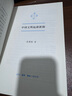 蘇秉琦文集（三）【精】【品相非全新，介意勿拍】 曬單實(shí)拍圖