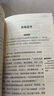 快樂讀書吧五年級(jí)上冊(cè) 中國(guó)民間故事非洲民間歐洲民間列那狐的故事（套裝4冊(cè)） 曬單實(shí)拍圖