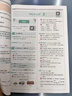 星火英語(yǔ)四級真題試卷含25年6月四級考試真題試卷備考2025年12月 四級全真試題+標準模擬（4級）歷年真題復習cet4級亂序版四級詞匯書(shū) 閱讀理解聽(tīng)力寫(xiě)作翻譯專(zhuān)項訓練 閱讀狂歡節 曬單實(shí)拍圖