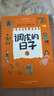 【新華正版】調皮的日子1-3全套3冊 秦文君系列作品 小布老虎叢書(shū)一二三四年級課外書(shū)春風(fēng)文藝出版 調皮的日子三冊套裝 曬單實(shí)拍圖