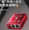 keepLINKKP-9000-SOF31G 網(wǎng)線分線器千兆交換機一分三網(wǎng)口轉接頭網(wǎng)絡交換器HUB分流器 曬單實拍圖