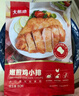 大希地香煎雞排 雞胸肉減脂減肥餐0脂 生鮮冷凍雞扒半成品代餐減肥食物 800g 嫩煎小雞排80g*10袋 曬單實拍圖