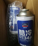 固特威冷媒雪種汽車空調(diào)制冷劑r134a夏季無氟利昂三瓶裝200G*3瓶 曬單實(shí)拍圖