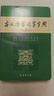 【官方授權】【現貨+當當多倉速發(fā)】現代漢語(yǔ)詞典第7版+古漢語(yǔ)常用字字典第6版 新華字典最新修訂版 小學(xué)初中高中學(xué)生通用實(shí)用工具書(shū)字詞典 牛津中高階字典 商務(wù)印書(shū)館 【單本】古漢語(yǔ)常用字字典 第5版 曬單實(shí)拍圖