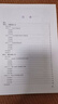 復(fù)合材料成型工藝及應(yīng)用 第2版 圖書(shū) 曬單實(shí)拍圖