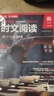 華理社 高中英語(yǔ)時(shí)文閱讀提分訓練3+X（高二）上海學(xué)生英文報SSP 含音頻視頻 答案詳解 全文翻譯 時(shí)文高頻詞匯（3+X：閱讀理解+完形填空+七選五+每周精讀）華東理工大學(xué)出版社 曬單實(shí)拍圖