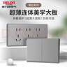 德力西（DELIXI）118型開(kāi)關(guān)插座面板 CD696超薄美學(xué)大板 二十孔插座星空灰 曬單實(shí)拍圖