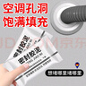 千居美密封膠泥空調(diào)孔填縫堵洞防蟲防水耐高溫家用防老鼠防漏補洞密封膠 曬單實拍圖