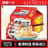 出前一?。∟ISSIN）日清 進(jìn)口方便面速食 麻油味 五連包*100g 泡面拌面早餐零食中秋 曬單實(shí)拍圖