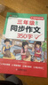 【正版保證】五年級上冊必讀的課外書(shū)中國民間故事五年級必讀課外書(shū)正版快樂(lè )讀書(shū)吧課外閱讀書(shū)籍歐洲民間故事非洲民間故事列那狐的故事老師推薦 【共5本】五上必讀+同步作文 曬單實(shí)拍圖