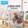 鰩鰩魚（yaofish）兒童桌游三國群英錄成人中小學(xué)生玩具男女孩生日禮物聚會(huì) 曬單實(shí)拍圖