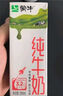 蒙?！?8天新鮮直達(dá)】低脂高鈣牛奶250ml*24盒健身伴侶  中秋送禮盒裝 曬單實(shí)拍圖